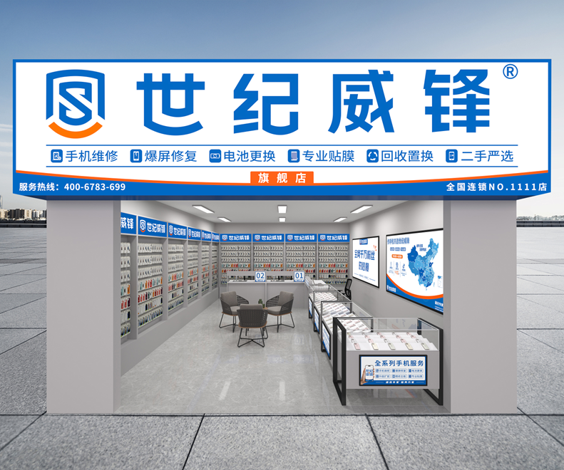 汕尾维修